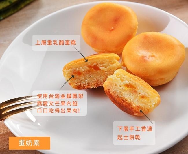杏芳食品 芒果鳳梨乳酪球(2盒)(32入/盒)