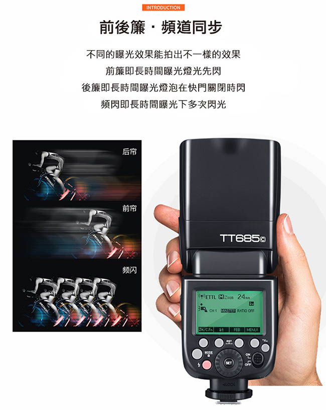 Godox 神牛 TT685 TTL機頂閃光燈 (GN60)