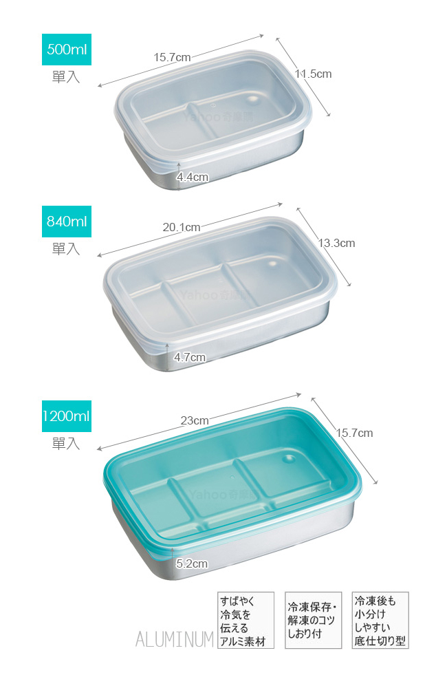 Skater副食品急速冷凍保鮮盒500ml+840ml+1200ml