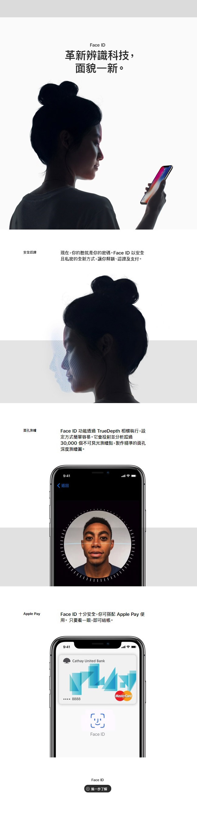 【官方認證福利品】Apple iPhone X 256G 5.8吋智慧型手機