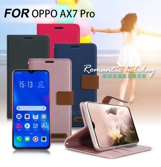 Xmart for OPPO AX7 Pro度假浪漫風支架皮套