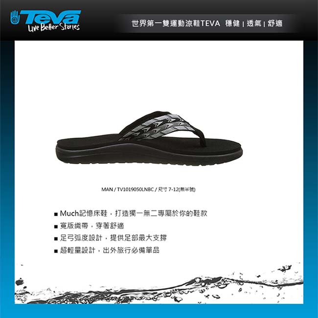 TEVA Voya Flip 男休閒拖鞋 黑