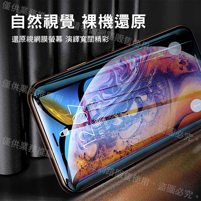 DIVI iPhone X/Xs 9H全曲面鋼化膜手機保護貼