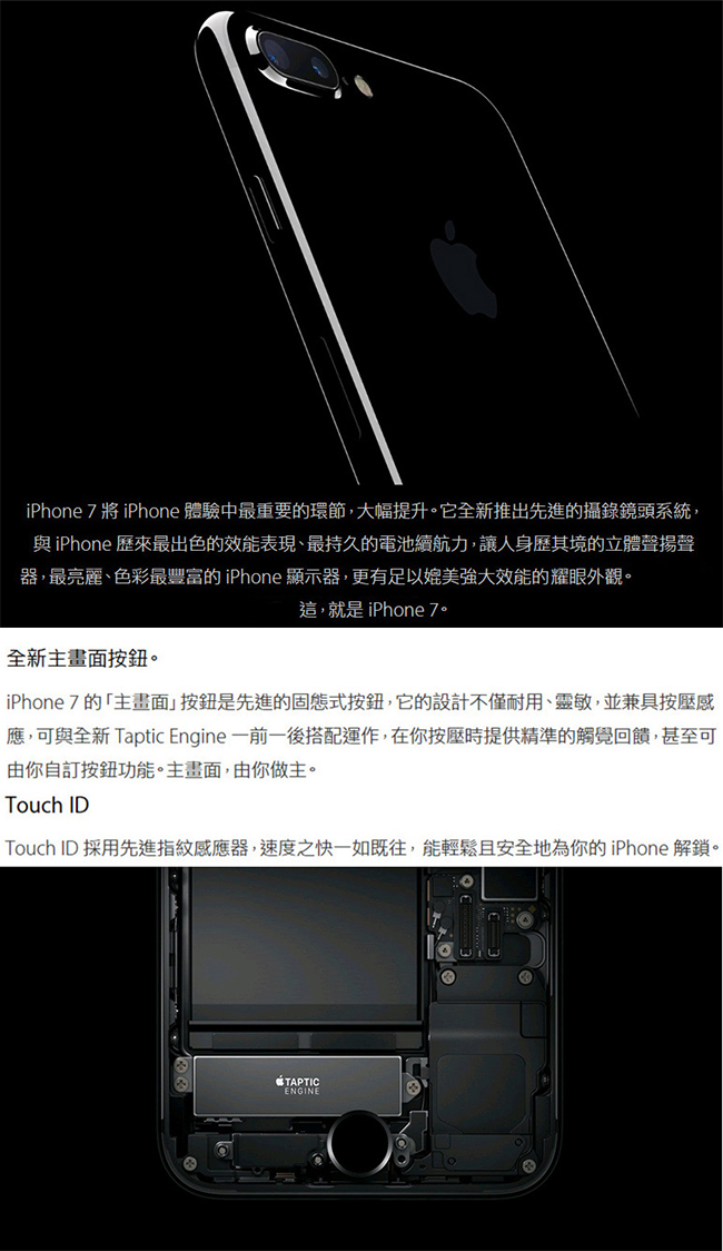 【福利品】Apple iPhone 7 256GB 智慧型手機