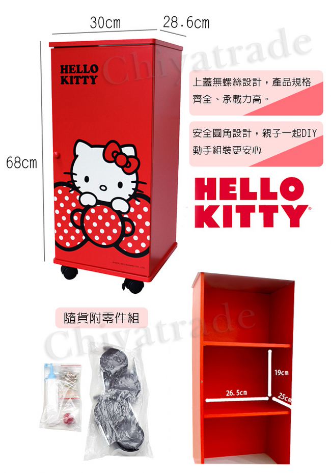 Hello Kitty 凱蒂貓 大蝴蝶結DIY活動三層滾輪櫃 活動櫃 置物櫃 收藏櫃-紅色