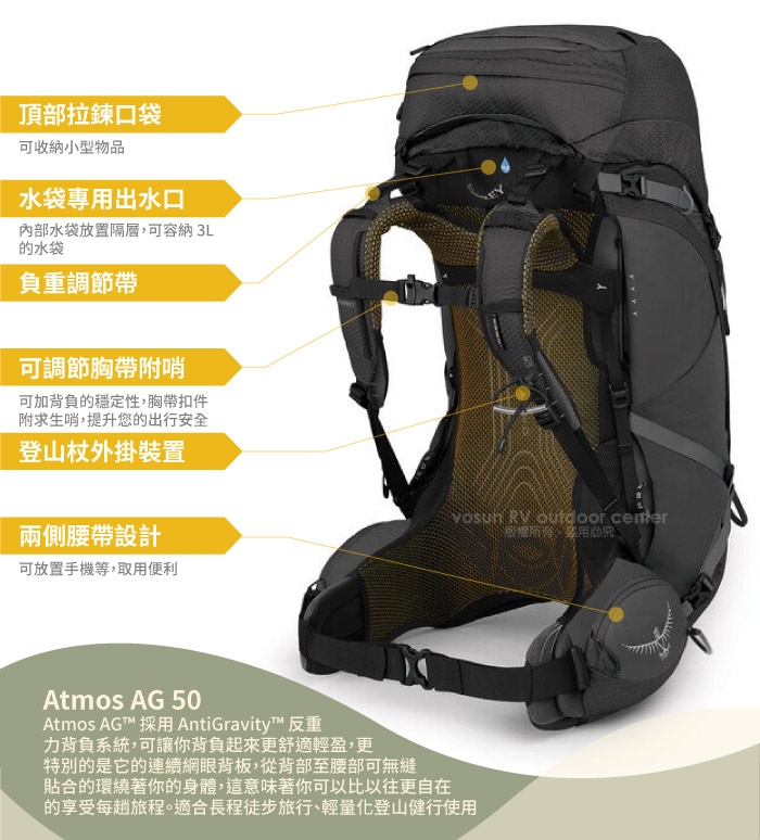 美國OSPREY Atmos AG 50 專業網架輕量登山背包L/XL(可拆卸頂袋)_黑R