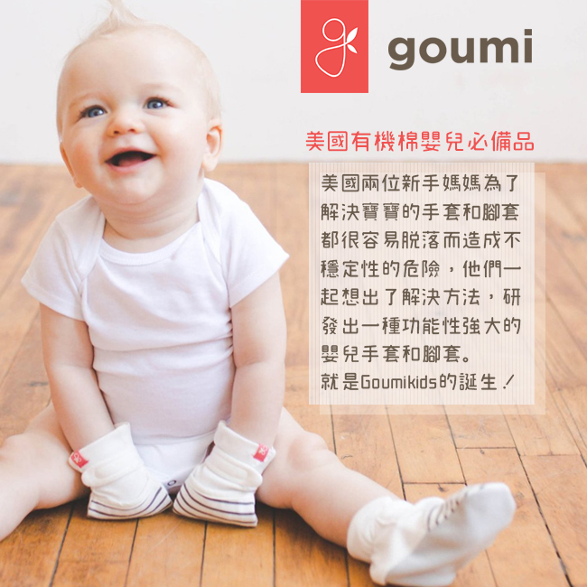 美國 Goumikids 有機棉嬰兒帽 (菱形點點)