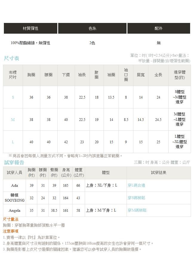 鏤空蕾絲領拼接純色雪紡上衣-OB嚴選