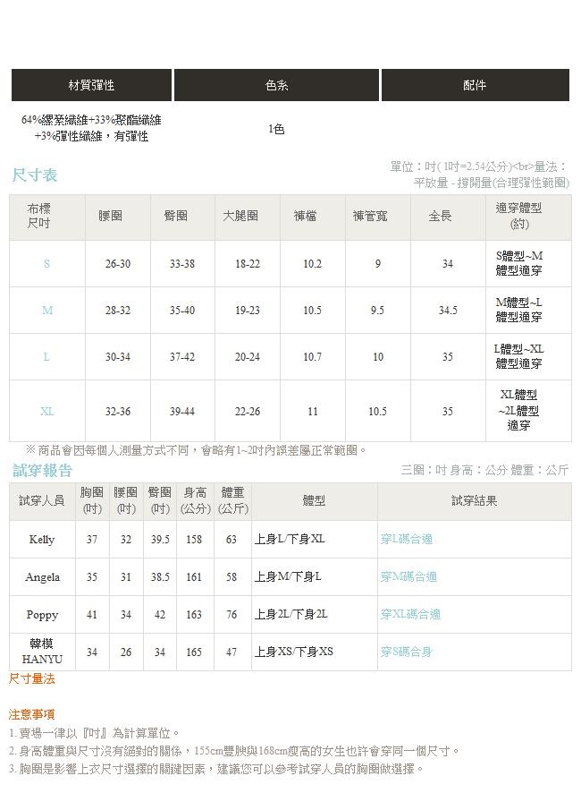 蕾絲拼接褲腳設計彈力內刷毛窄管褲-OB嚴選