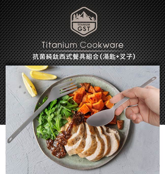 【GSTitanium】抗菌純鈦西式餐具組(叉子+湯匙)
