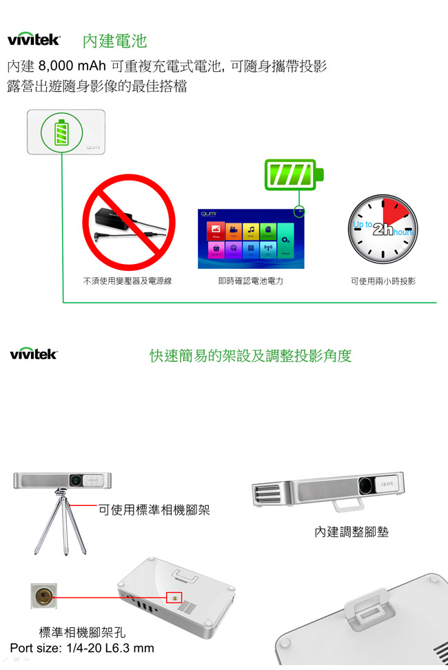 Vivitek Q3+ 便攜式迷你投影機