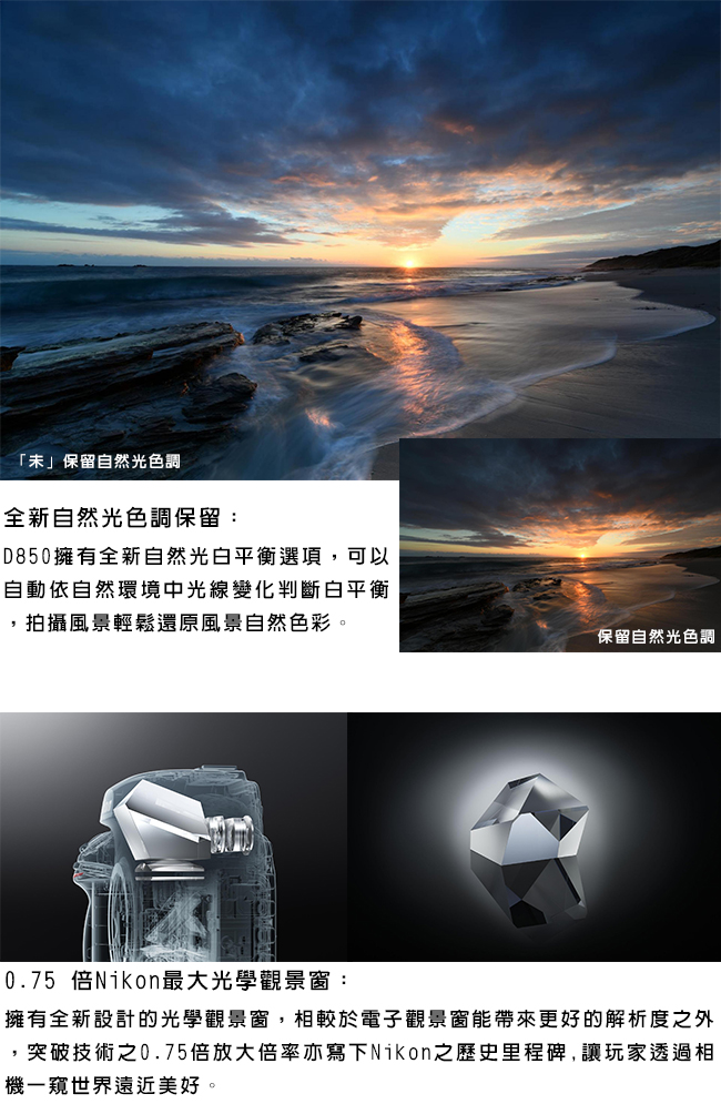 【快】NIKON D850 全片幅 單機身*(中文平輸)