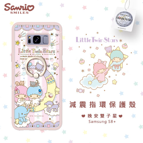 三麗鷗 Samsung S8+ 施華彩鑽減震指環扣手機殼-晚安雙子星