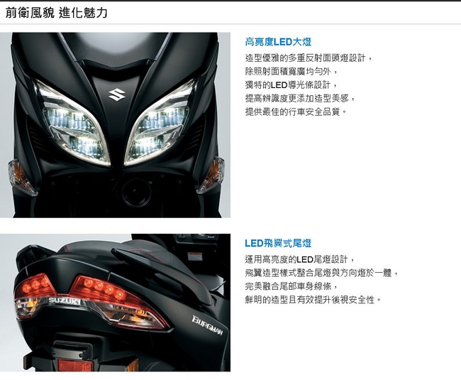 SUZUKI 重型機車 BURGMAN 400 ABS