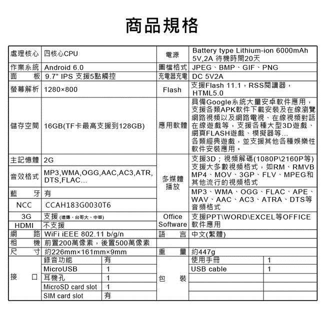 IS愛思 刀鋒傳說 香檳金 9.7吋四核心3G通話平板電腦 (2G/16GB)