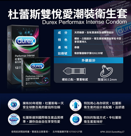 Durex 杜蕾斯-雙悅愛潮裝12入+飆風碼3入*2盒保險套