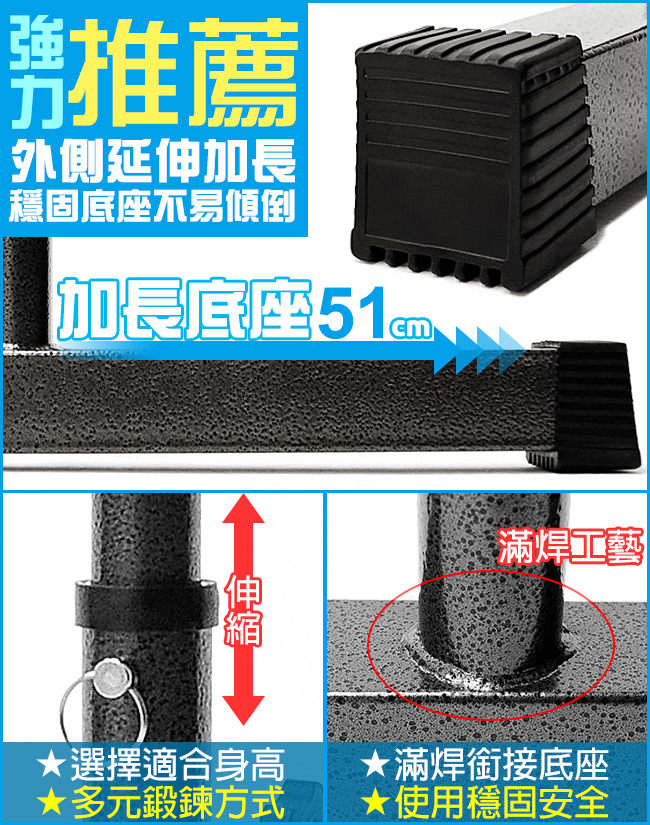 高度可調方管雙槓鞍馬架