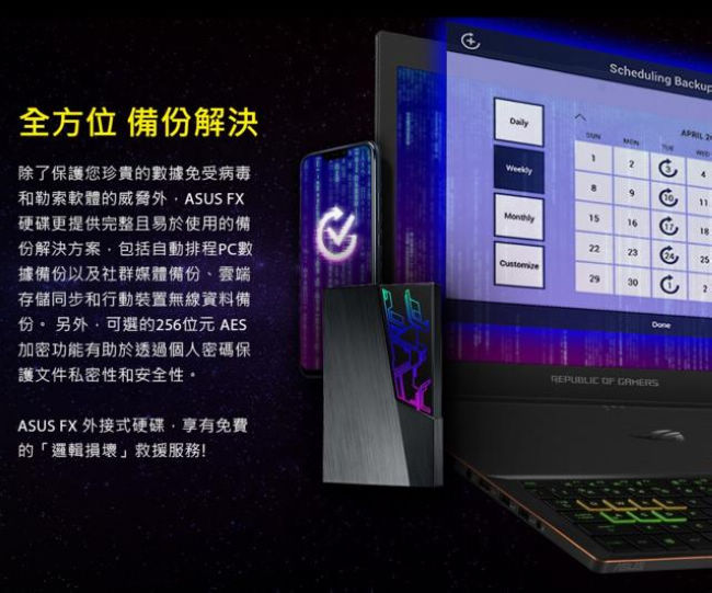 ASUS 華碩 FX HDD 2.5吋外接式電競硬碟(EHD-A2T)