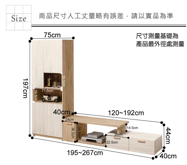 文創集 佛帕德時尚8.9尺美型電視櫃/展示櫃組合-195x40x197cm-免組