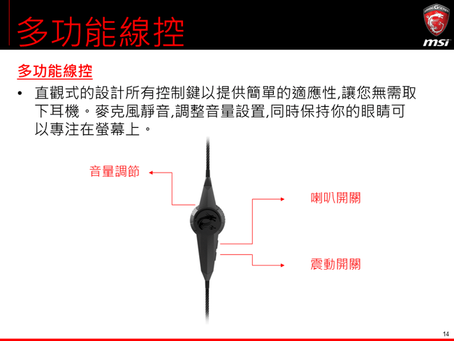 MSI微星 DS502職業級震動電競耳麥