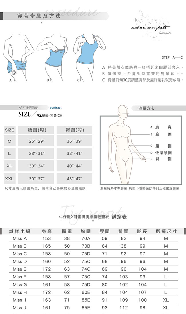 Mollifix 瑪莉菲絲 牛仔肚X計畫挺胸縮腹塑身衣-黑色