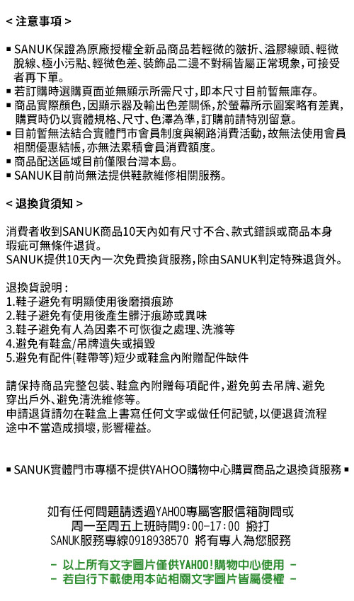 SANUK 男款US9 編織紋人字拖鞋(咖啡色)