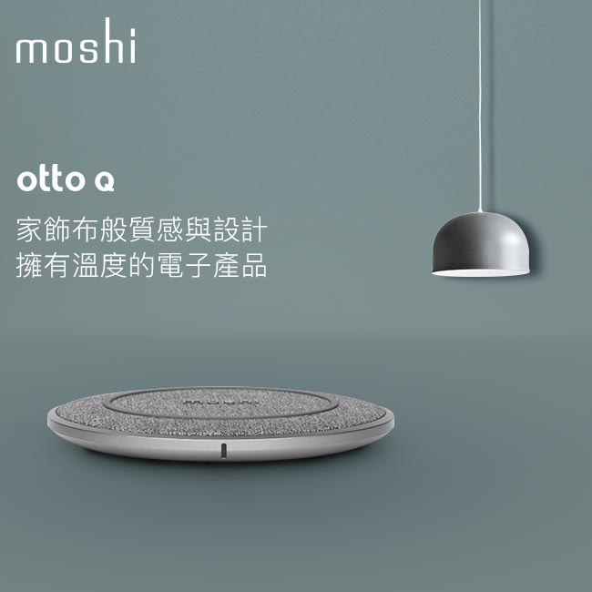 Moshi Otto Q 無線充電盤