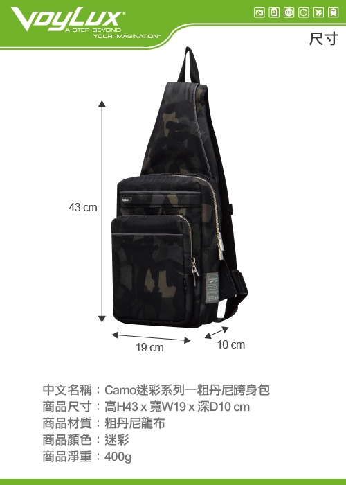 VoyLux 伯勒仕-Camo迷彩系列粗丹尼跨身包-3280275B