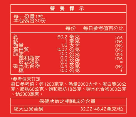 [團購_10入]威瑪舒培 大豆萃取物膠囊 30粒/瓶(10入)