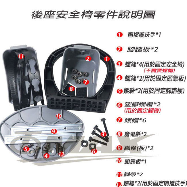 omax自行車後座兒童安全座椅-快