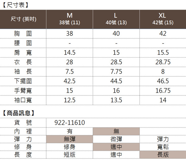 【麥雪爾】花草印花荷葉邊領口短袖上衣