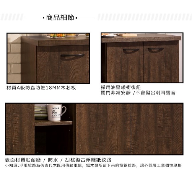 D&T德泰傢俱 胡桃復古工業風5尺餐邊櫃-150x45.5x85(cm)