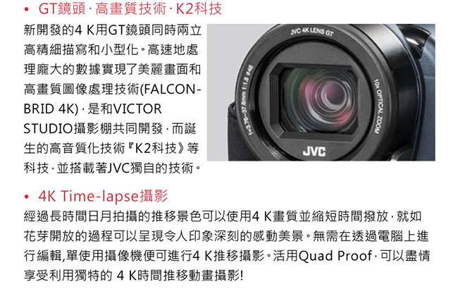 JVC GZ-RY980 防水防塵防寒防衝擊 4K高畫質數位攝影機(公司貨)