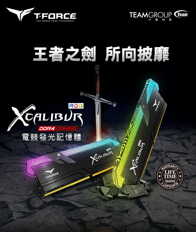 TEAM十銓 XCALIBUR RGB 8G*2 DDR4 4000 桌上型記憶體