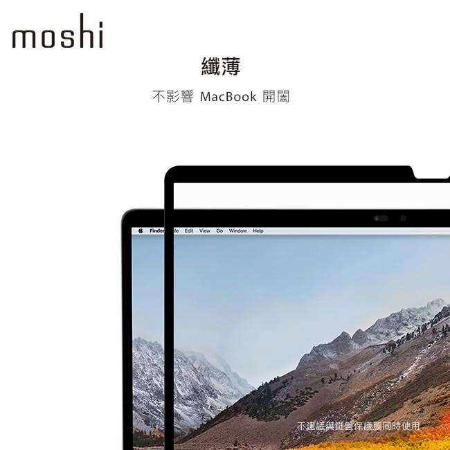 Moshi Umbra for MacBook 15” 防窺螢幕保護貼