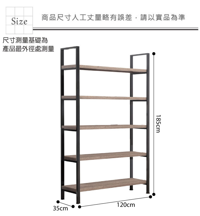 文創集 比利北歐風4尺開放式書架/收納架(二色可選)-120x35x185cm免組