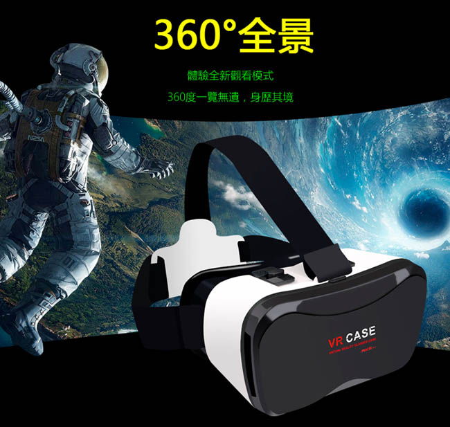 暴風3D眼鏡VR Case 5 Plus