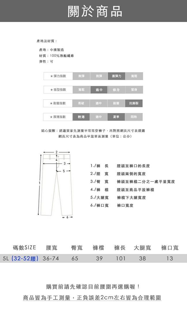 加大尺碼32-52腰吸濕排汗速乾鬆緊腰圍運動褲長褲