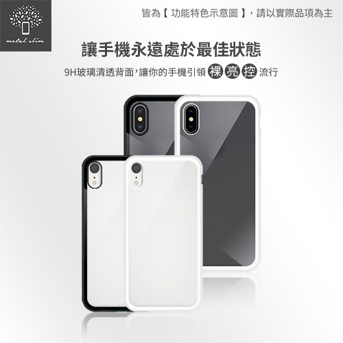 Metal-Slim Apple iPhone Xs Max鋁合金磁吸鋼化玻璃保護殼