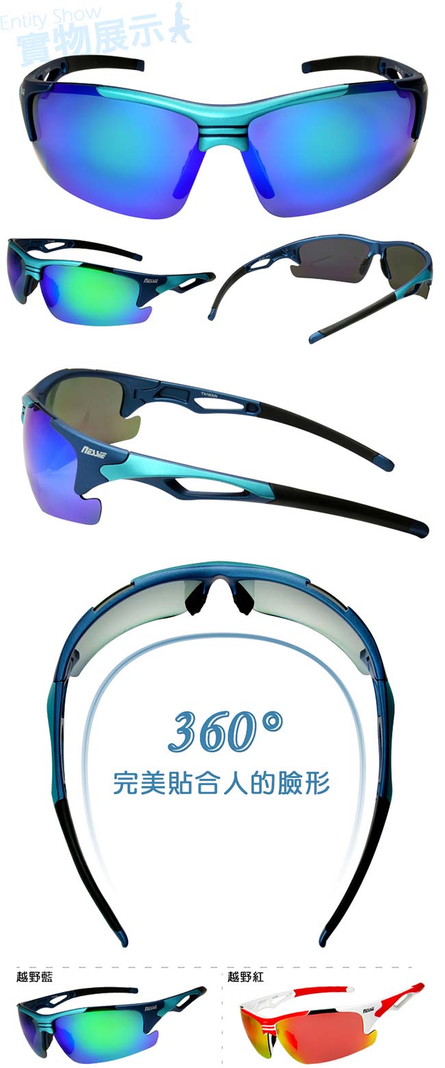 【Nessie尼斯眼鏡】偏光太陽眼鏡-專業運動款(越野藍)贈眼鏡盒 抗UV紫外線 健走