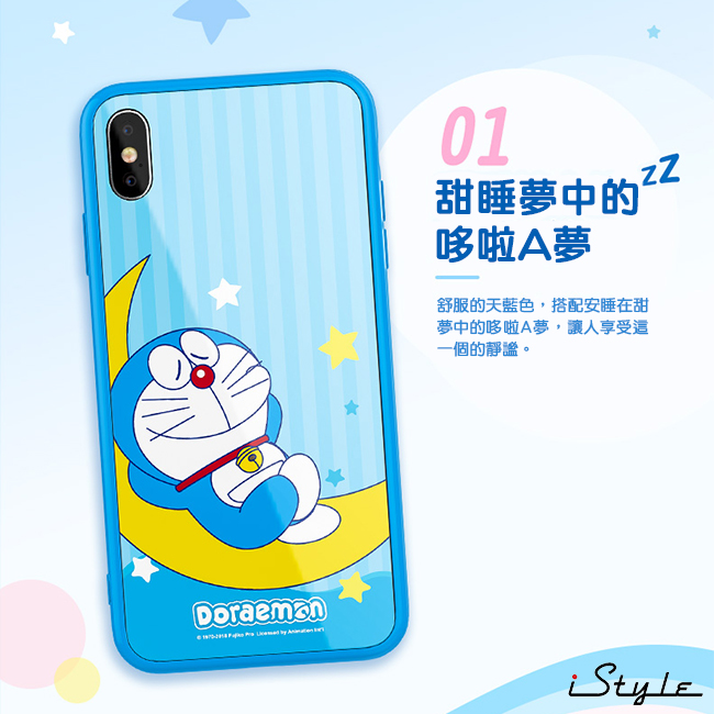 iStyle iPhoneXS Max 6.5 吋 哆啦A夢鏡面手機殼