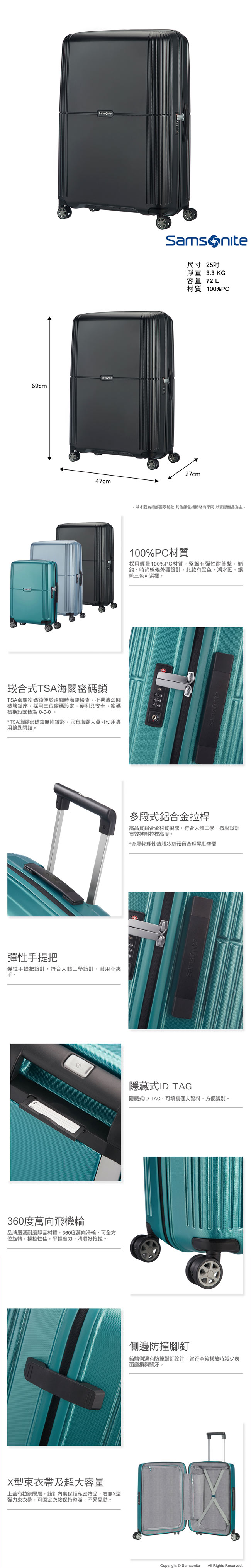 Samsonite新秀麗 25吋Orfeo 簡約方正線條PC嵌入式TSA海關鎖行李箱(黑)