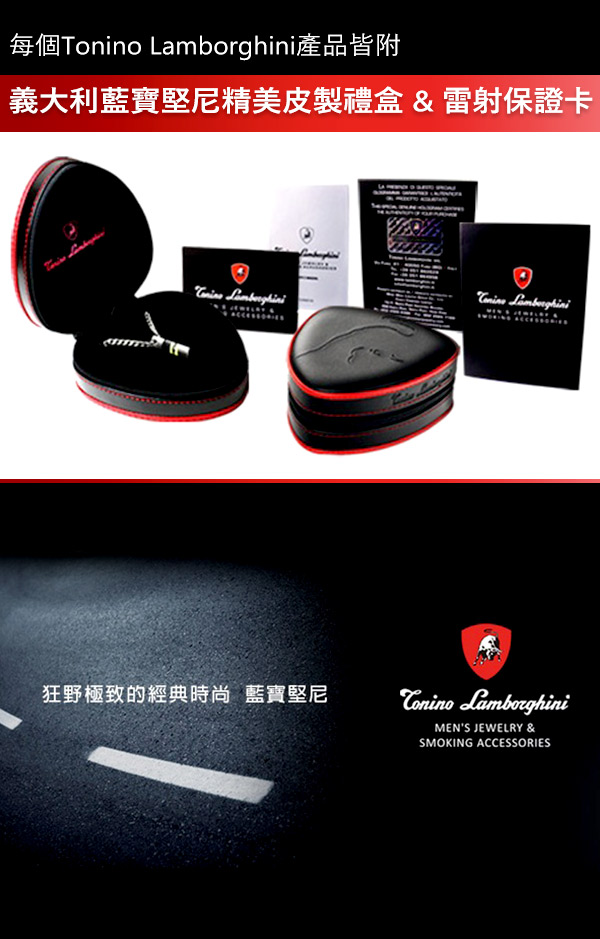 藍寶堅尼Tonino Lamborghini LUCE Red 袖釦