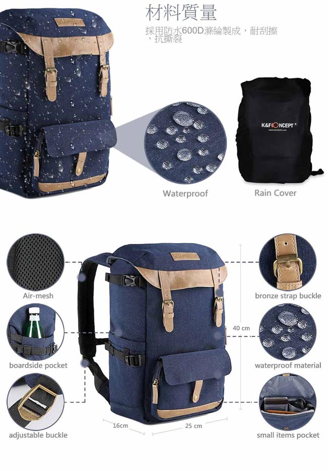 【K&F Concept】時尚者 攝影 單眼 後背包 相機包 棕藍(KF13.066)