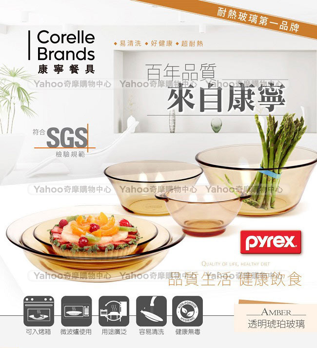 美國康寧 Pyrex 540ml 透明雙耳碗(2入組)