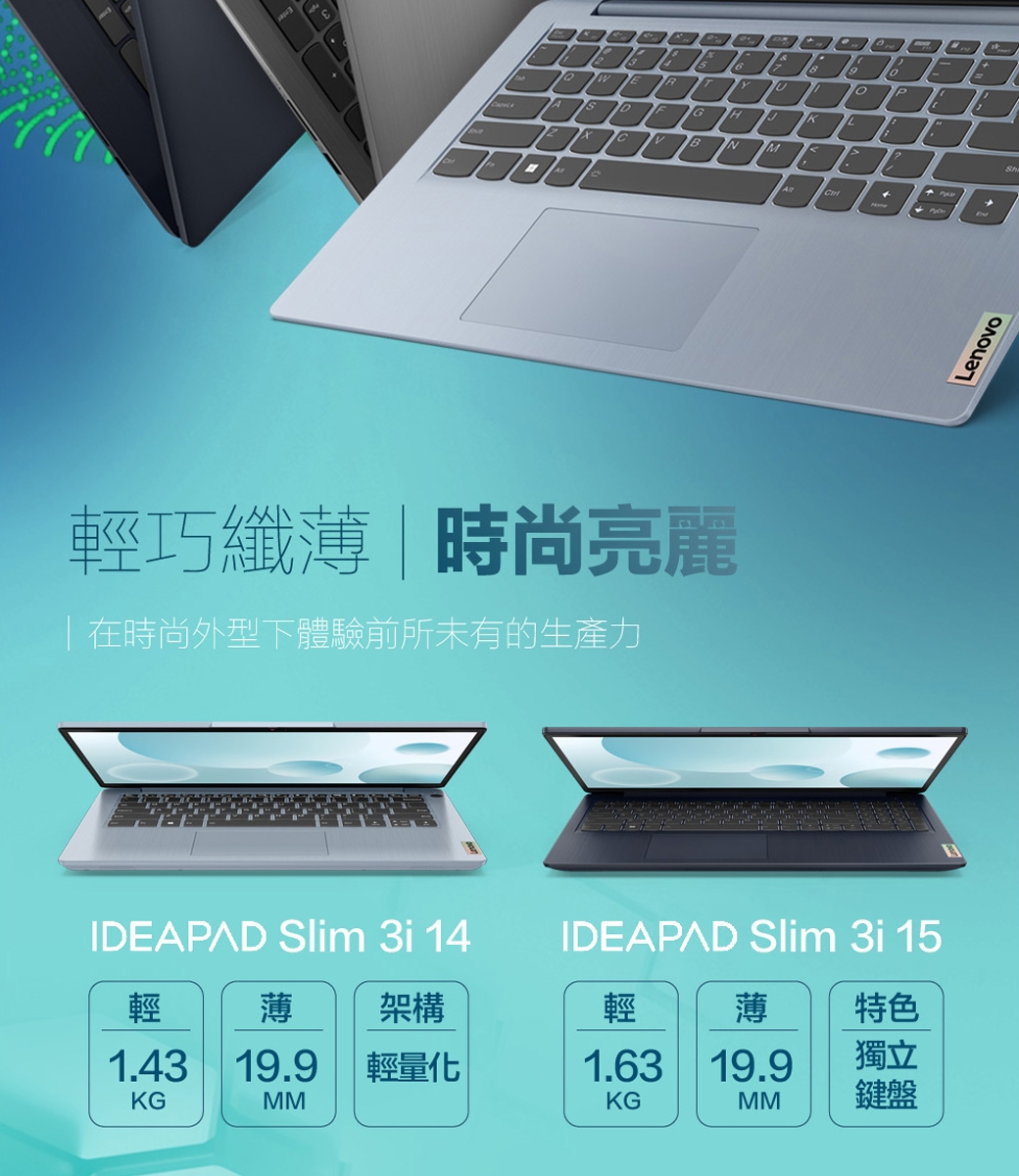 lenovo筆電收購