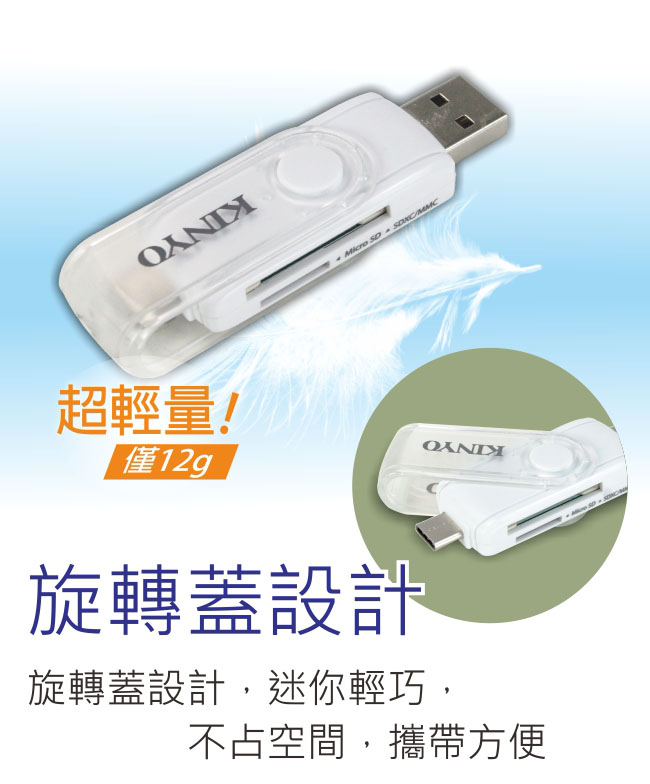 KINYO TypeC+OTG 2合1 Micro USB讀卡機 KCR512
