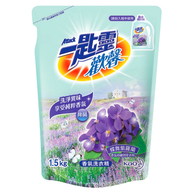 一匙靈 歡馨蝶舞紫羅蘭香超濃縮洗衣精(補充包1.5kg)