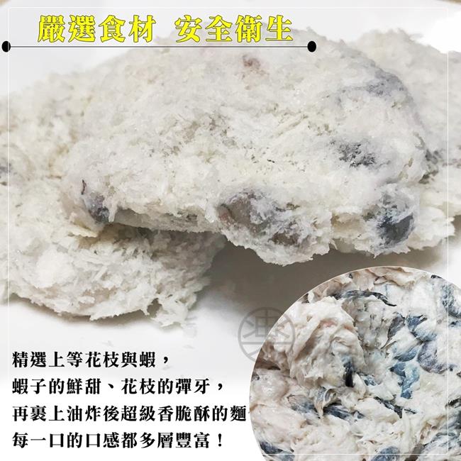 海陸管家手工花枝蝦仁排(每盒12入/共約600g) x2盒