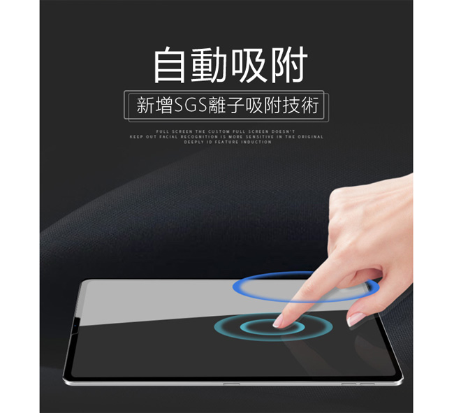 Apple蘋果iPad Pro 11吋2018版鋼化玻璃保護膜保護貼-BT011